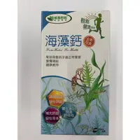 在飛比找蝦皮購物優惠-[現貨]威瑪舒培 海藻鈣(全素) 180錠