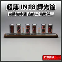 在飛比找蝦皮商城精選優惠-【NCH】Nixie Tube Clock_OmnixieP