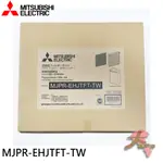 《大桃園家電館》MITSUBISHI 三菱 HEPA活性碳 除濕機濾網 日本原裝 MJPR-EHJTFT-TW