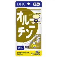 在飛比找蝦皮購物優惠-🔮Omegr日本代購├現貨免運┤日本 DHC 鳥氨酸素 20