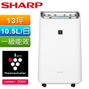 SHARP夏普 10.5公升清淨除濕機DW-L10FT-W