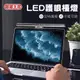 【嘟嘟太郎-LED護眼檯燈】顯示器掛燈 螢幕夾燈 護眼燈 工作燈 掛燈