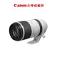 現貨 Canon RF 100-500mm f/4.5-7.1L IS USM 公司貨 贈2,000元郵政禮券