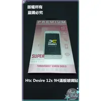 在飛比找蝦皮購物優惠-金山3C配件館 宏達電 Htc Desire 12S 5.7