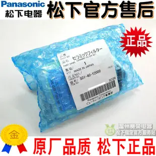 <保固良品>原裝松下電熱水瓶NC-SU403P SSA400 BG4000濾芯BC4000陶瓷過濾器