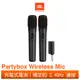 JBL Partybox Wireless Mic 數位無線麥克風 現貨 廠商直送