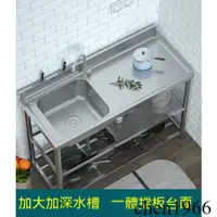 在飛比找蝦皮購物優惠-不銹鋼水槽 單槽 洗菜盆帶支架 廚房檯面一體水槽 洗碗池 水