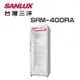 【SANLUX 台灣三洋】SRM-400RA 400公升 直立式冷藏櫃(含基本安裝)