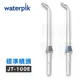 【美國Waterpik】沖牙機 標準噴頭JT-100E 2入組 (7.1折)