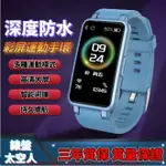新款太空人錶盤智能手環 多功能計步鬧鍾藍牙手錶 情侶手錶 手錶 智慧手錶 智能手錶 電子手錶 智慧手環