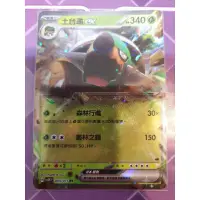 在飛比找蝦皮購物優惠-PTCG 寶可夢卡牌 中文版 土台龜EX RR