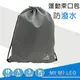 MI MI LEO台灣製防潑水運動束口背包