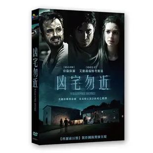 凶宅勿近 DVD