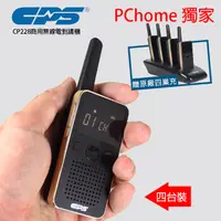 在飛比找PChome24h購物優惠-CPS CP228 商用無線電對講機(4入組)