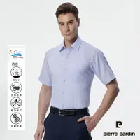 在飛比找蝦皮商城優惠-【pierre cardin 皮爾卡登】男襯衫 抗菌節能科技