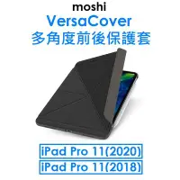 在飛比找Yahoo!奇摩拍賣優惠-【原廠盒裝】摩仕 Moshi Apple iPad Pro 