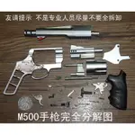 藝軒玩具仿真槍系列史密斯威森M500式1:2.05左輪手槍金屬模型M500仿真槍模型不可發射