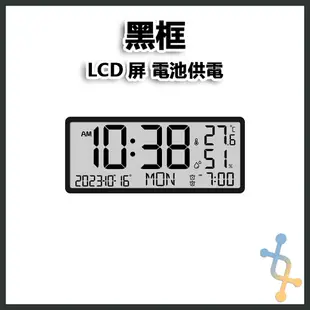 【客廳好物】電子鐘 時鐘 掛鐘 LCD 白色 時鐘掛鐘 數字時鐘 壁掛鐘 電子掛鐘 磁吸鐘 座鐘 立鐘 擺鐘