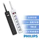 【Philips 飛利浦】1開6座延長線 1.8M 兩色可選-CHP2460