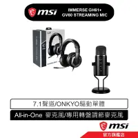 在飛比找蝦皮商城優惠-msi 微星 MSI GH61 專業電競耳機 + GV60 