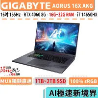 在飛比找蝦皮商城優惠-技嘉 GIGABYTE AORUS 16X AKG-53TW