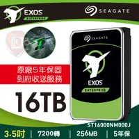 在飛比找樂天市場購物網優惠-【hd數位3c】Seagate 16TB【EXOS企業碟】(