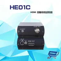 在飛比找樂天市場購物網優惠-昌運監視器 HE01C (HE01CT+HE01CR) HD