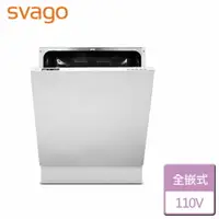 在飛比找樂天市場購物網優惠-【SVAGO】全嵌式洗碗機-MW7711-無安裝服務