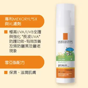 理膚寶水 安得利嬰兒防曬乳SPF50+ 50ml/瓶 大樹