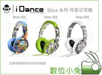 在飛比找蝦皮購物優惠-數位小兔【IDANCE IBIZA 系列 耳罩式耳機】美國 