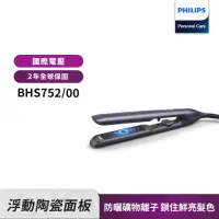 在飛比找momo購物網優惠-【Philips 飛利浦】溫控直捲兩用美髮造型器/離子夾(B