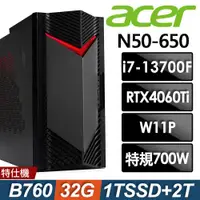 在飛比找ETMall東森購物網優惠-Acer Nitro N50-650 (i7-13700F/