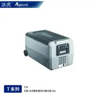 在飛比找PChome商店街優惠-探險家戶外用品㊣T36 艾凱 AlpicAir 冰虎雙區雙控