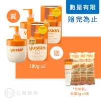 在飛比找樂天市場購物網優惠-悠斯晶 Yuskin 悠斯晶A乳霜超值罐 按壓瓶180gx2