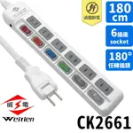 威電牌 6尺延長線 CK2661 6開6插2孔 /一組入(定580) 電源延長線 插頭延長線 電腦延長線 威電延長線 台灣製-天CK2661-6