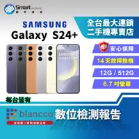 在飛比找創宇通訊優惠-【福利品】SAMSUNG Galaxy S24+12+512