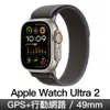 Apple Watch Ultra 2 49mm 鈦金屬/藍配黑越野錶環-S/M(MRF53TA/A)