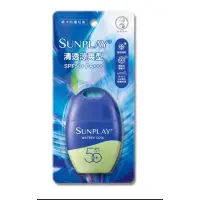 在飛比找蝦皮購物優惠-曼秀雷敦SUNPLAY防曬乳液(清透涼爽型)SPF50  3