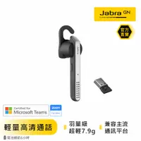 在飛比找蝦皮商城優惠-【Jabra】Stealth UC MS 商務耳機