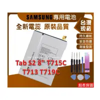 在飛比找蝦皮購物優惠-T710 台灣現貨★送工具+電池膠 T715C 內置零件 三