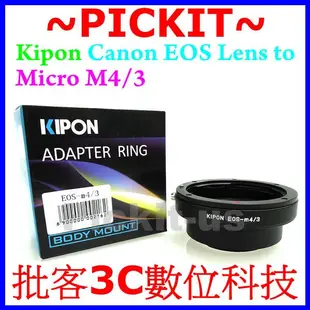 Kipon Canon EOS EF 佳能鏡頭轉 Micro M 4/3 M43 機身轉接環 Panasonic G系列