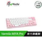 DUCKY VARMILO MIYA PRO 阿米洛 櫻花鍵盤 68鍵 PBT熱昇華 機械式鍵盤 粉色 [免運速出]