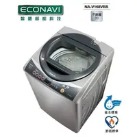 在飛比找蝦皮購物優惠-(保固30天)國際牌 15公斤變頻超強淨洗衣機 NA-V16