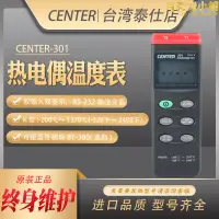 在飛比找露天拍賣優惠-臺灣群特CENTER-300/301/302/303數字自動