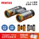 PENTAX UD 9x21 雙筒望遠鏡-灰橙/原廠保固公司貨