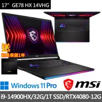 在飛比找momo購物網優惠-【MSI 微星】17吋i9電競(GE78 HX 14VHG-