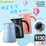 康寧 SNAPWARE 陶瓷不鏽鋼真空咖啡壺1130ML(三色可選)