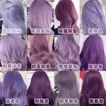 臺灣出貨🔥紫色染髮膏2023流行色顯白薄騰紫黑紫色葡萄紫灰色自己在傢染髮劑