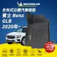 【Michelin 米其林】全包式立體腳踏墊-賓士 Benz GLB 2020年~