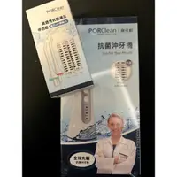 在飛比找蝦皮購物優惠-【PORClean 寶可齡】攜帶型充電式天然抗菌沖牙機(MD